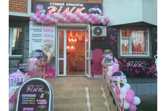 Студия красоты «Pink»